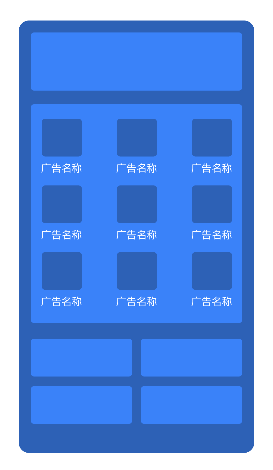 九宫格广告